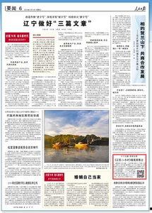 江苏日报爆料新闻事件视频,重大新闻事件视频曝光，真相令人震惊！